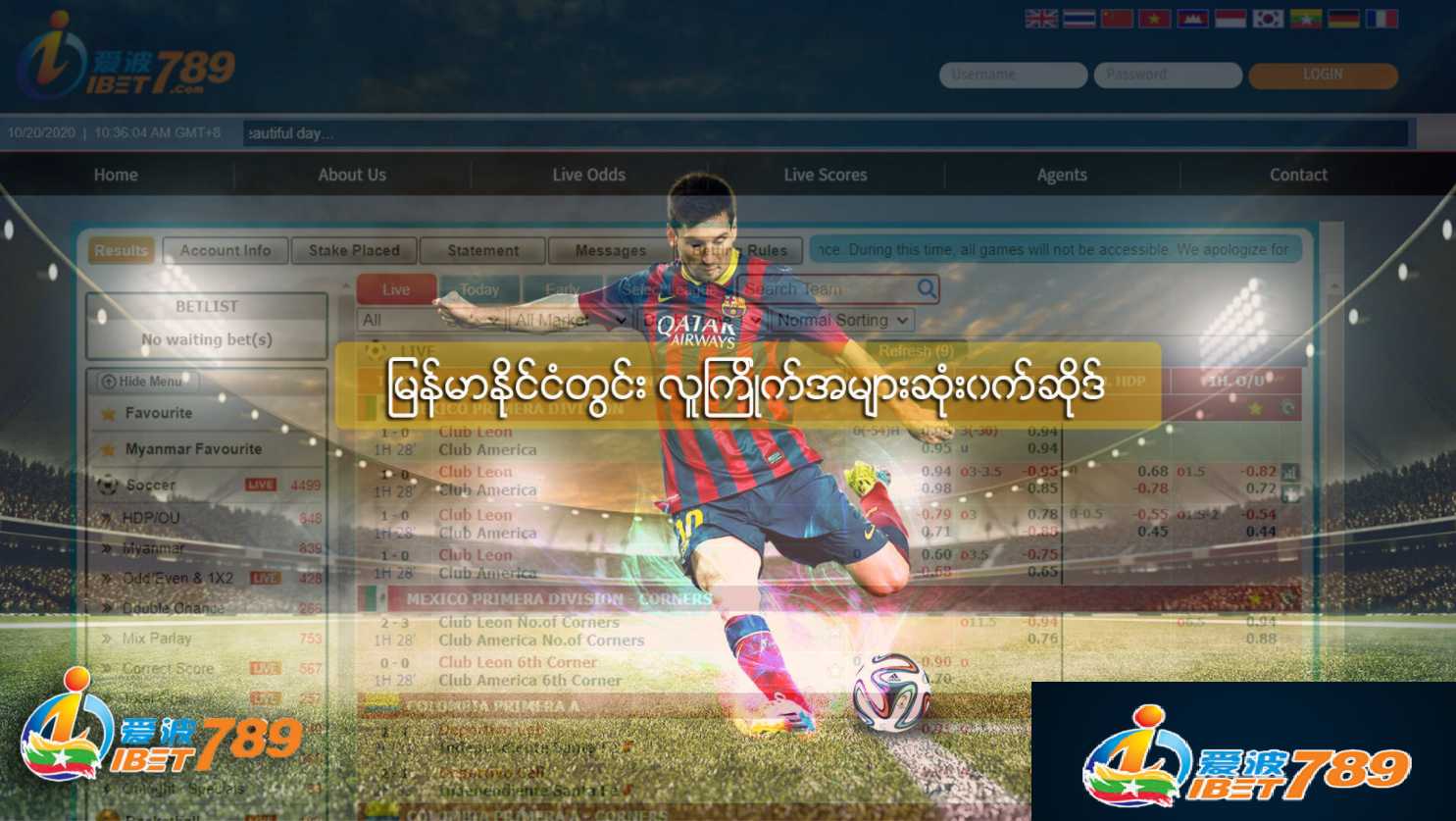 iBet789 မြန်မာနိုင်ငံသား များအကောင့်ဖွင့်ကာဘယ်လိုစတင်ဆော့ကစားနိုင်မလဲ iBet789 မြန်မာနိုင်ငံသား များအကောင့်ဖွင့်ကာဘယ်လိုစတင်ဆော့ကစားနိုင်မလဲ